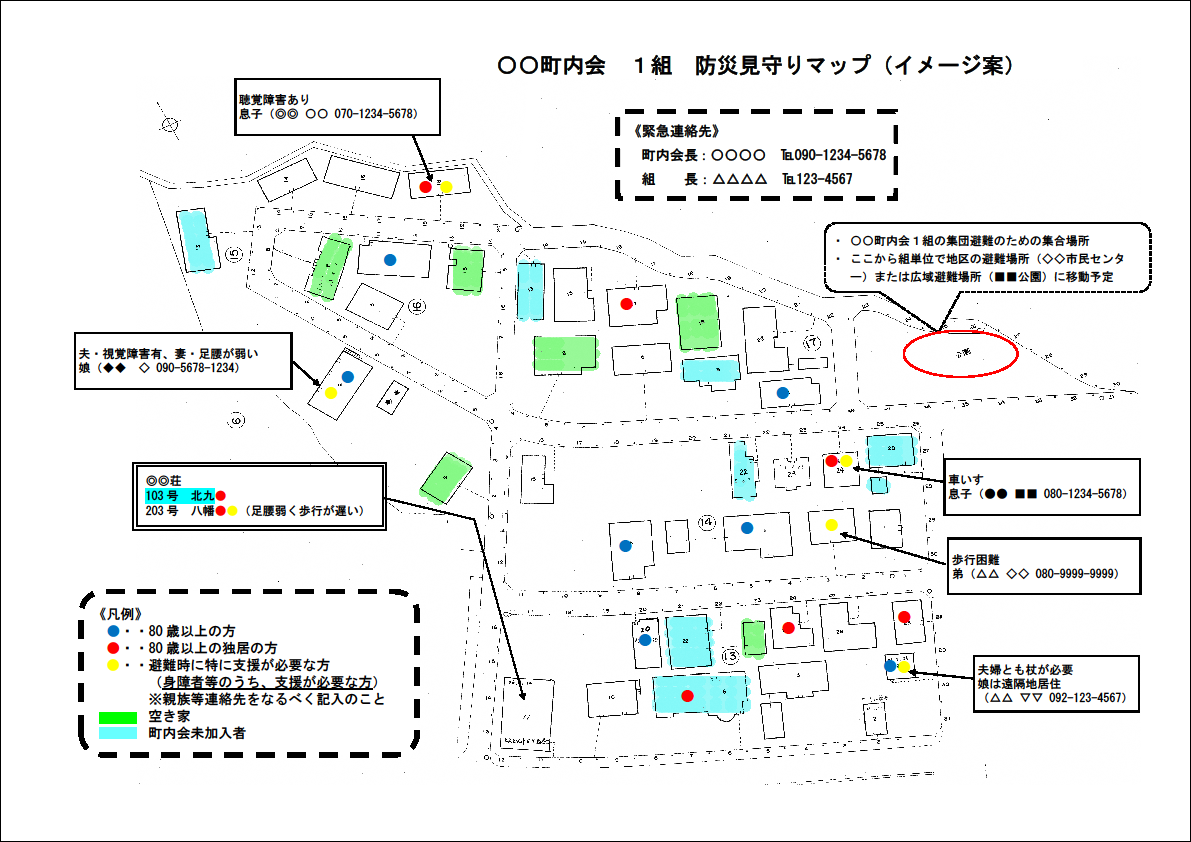 防災見守りマップ