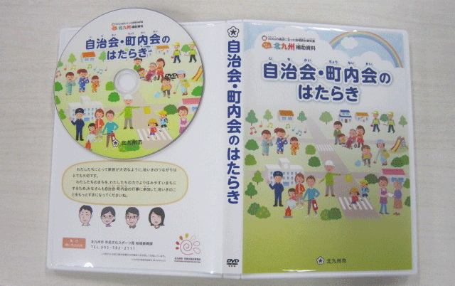 小学校教材に2