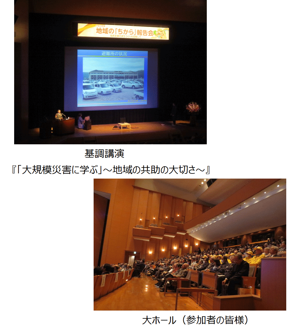 基調講演の様子