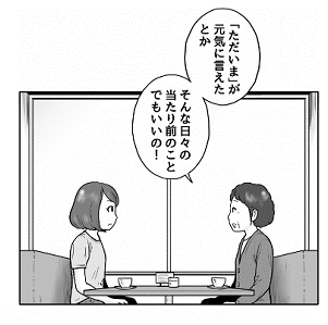 3話-2