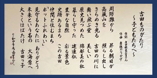 吉田ものがたりの歌詞