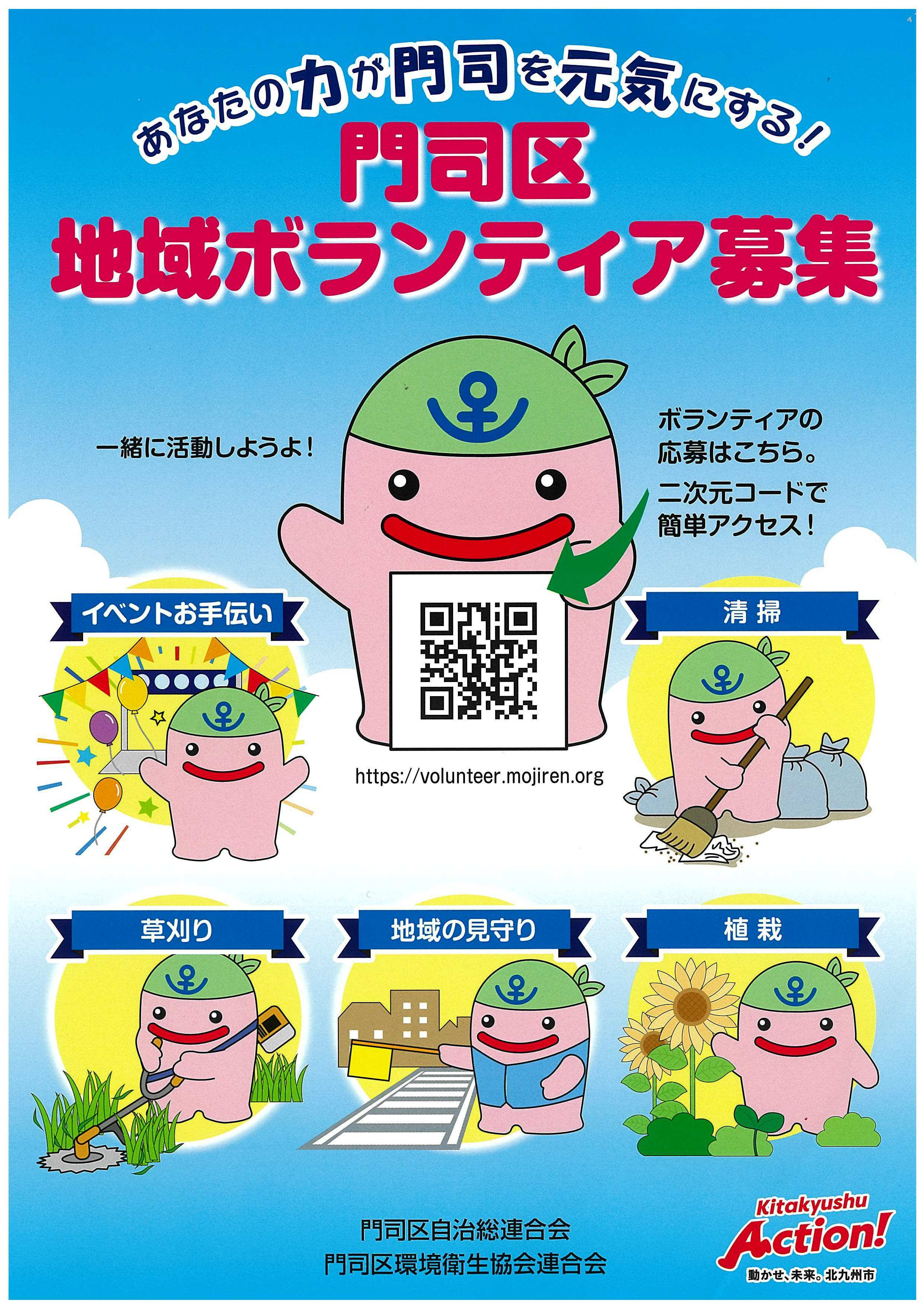 募集チラシ