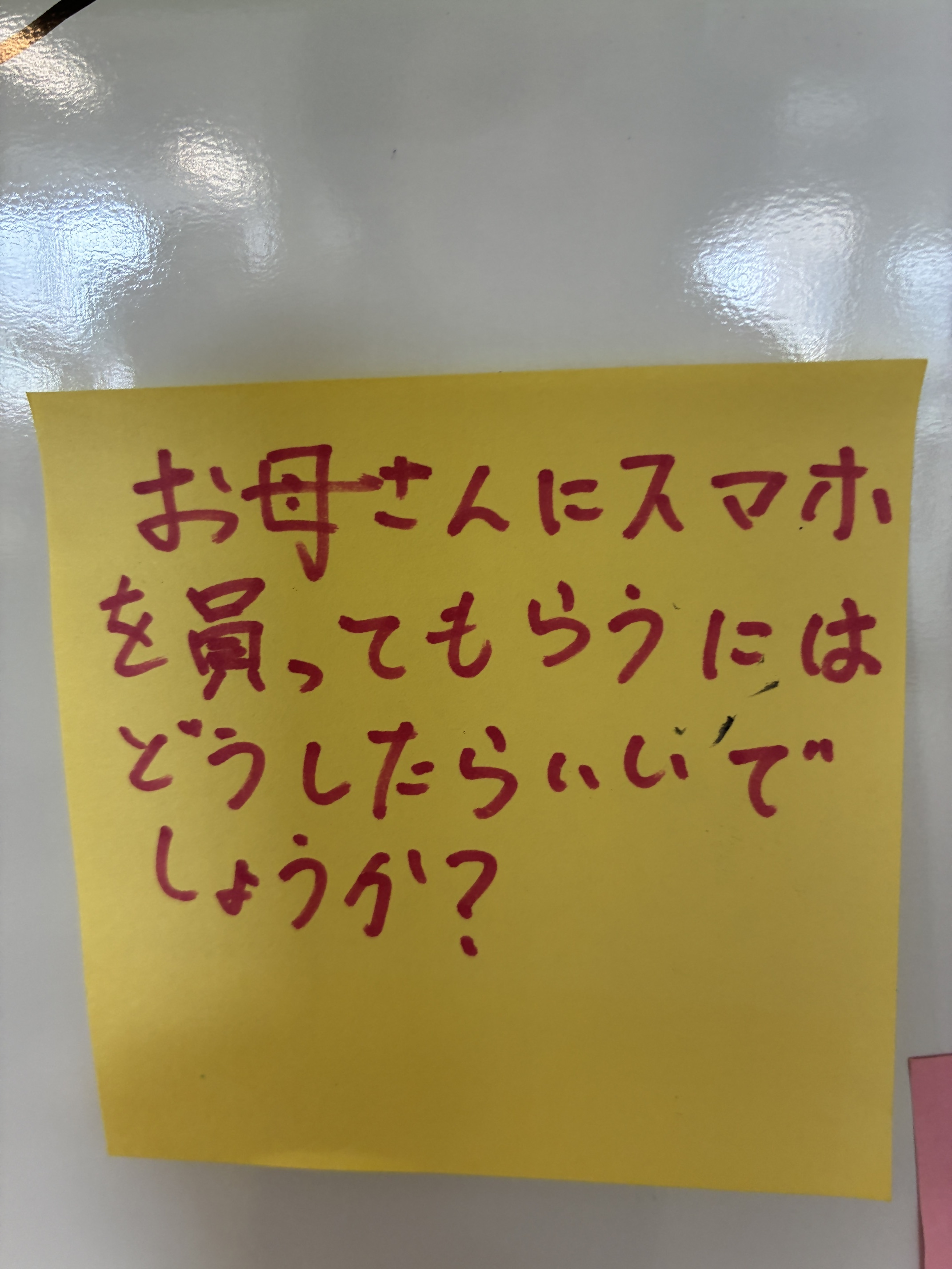つぶやき